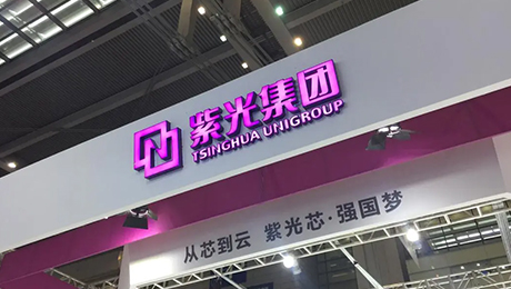 新紫光集团上榜2024《财富》中国500强，持续领跑中国芯片产业